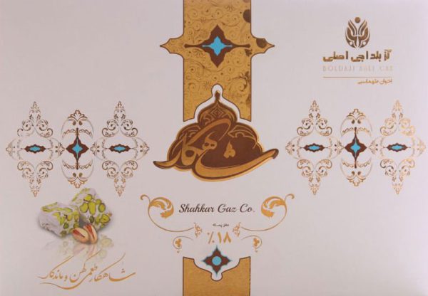 گز 18درصد پسته بلداجی اصلی (شاهکار)