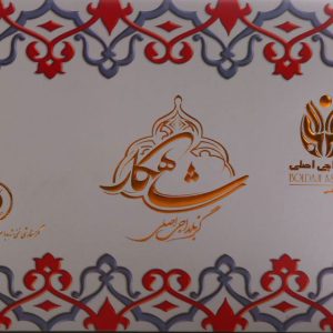 گز ۳۸درصد پسته سفارشی شاهکار (بلداجی اصلی)