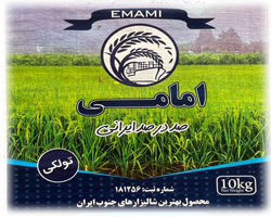 برنج امامی